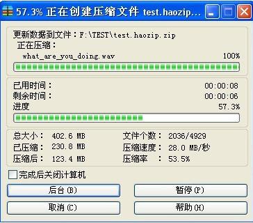 正在压缩