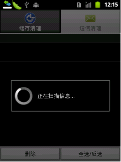 图14：安卓优化大师