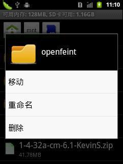 图16：安卓优化大师