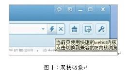 极速启动 双核切换