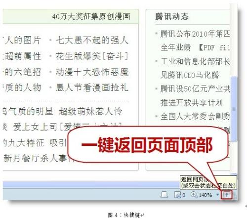 一键返回页面顶部
