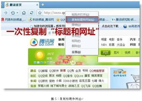 一次性复制标题和网址