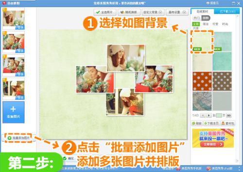 添加多张图片并排版