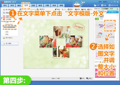 调整合适的文字大小