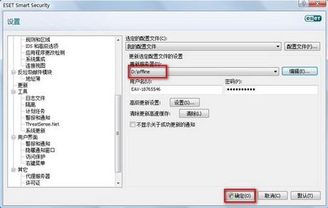 图5：ESET NOD32 4.0