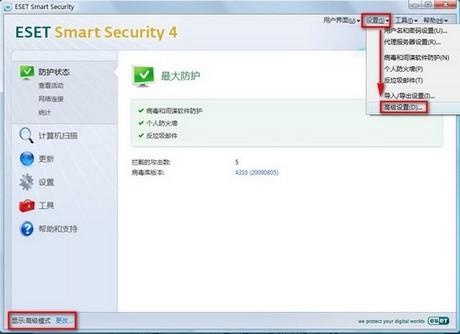 图3：ESET NOD32 4.0