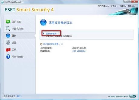 图6：ESET NOD32 4.0