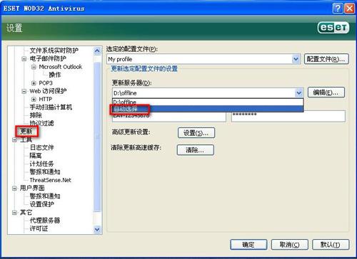 图14：ESET NOD32 4.0