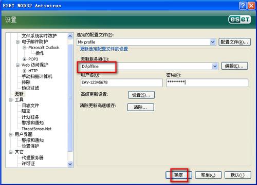 图12：ESET NOD32 4.0