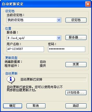 图19：ESET NOD32 4.0