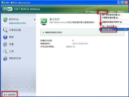 图10：ESET NOD32 4.0