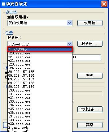 图21：ESET NOD32 4.0
