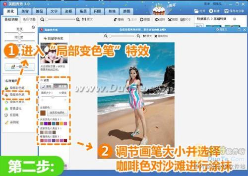将画笔调整至合适大小