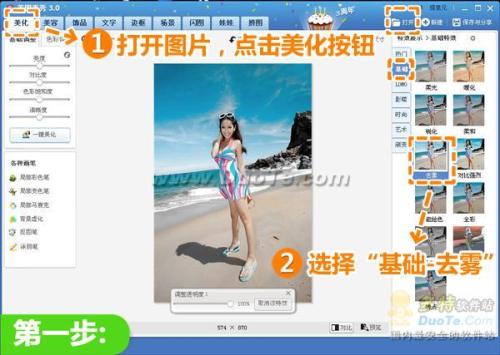 选择基础-去雾特效