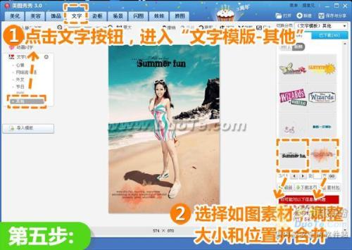 为照片增加时尚海报元素