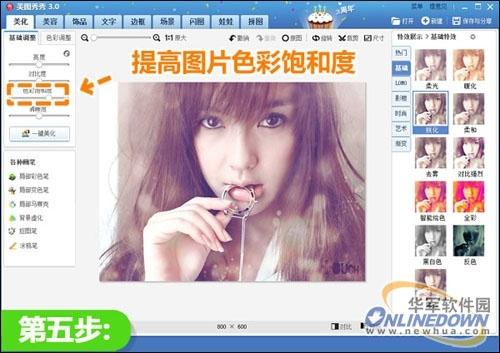 让照片色彩更丰富