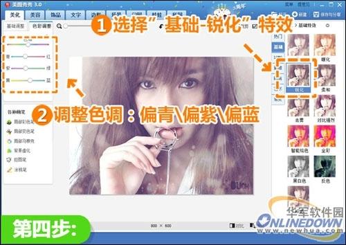 让照片偏青/偏紫/偏蓝