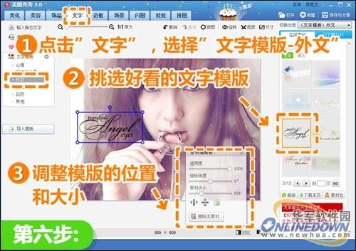 调整模版大小放至照片合适的位置