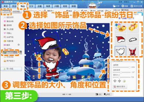 调整饰品的摆放位置和大小
