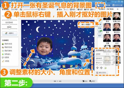 调整素材的旋转角度