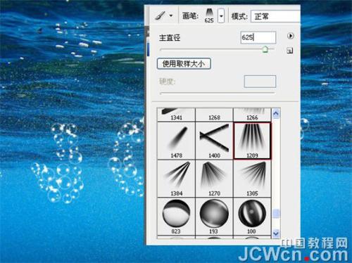 图21：制作一个气泡组成的文字