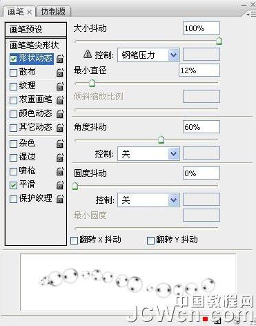 图15：制作一个气泡组成的文字