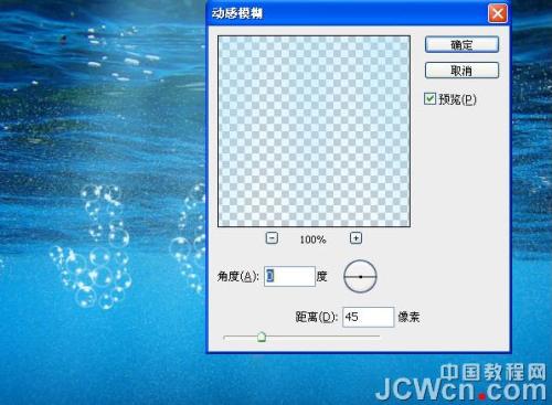 图23：制作一个气泡组成的文字