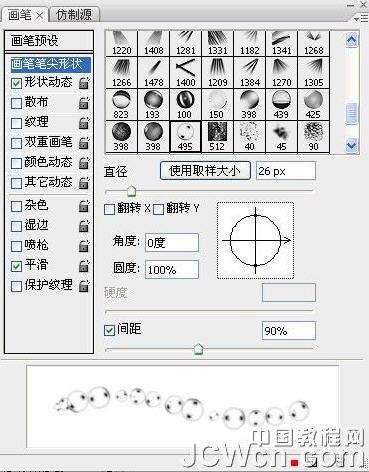 图14：制作一个气泡组成的文字
