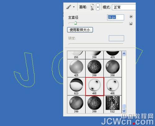 图13：制作一个气泡组成的文字