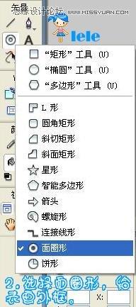 图3：Fireworks动态时钟制作教程