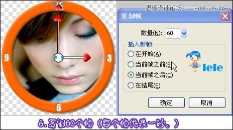 图10：Fireworks动态时钟制作教程