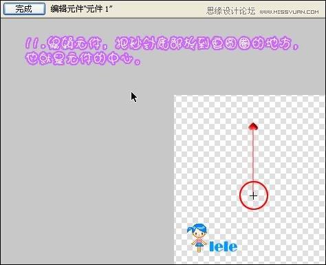 图13：Fireworks动态时钟制作教程