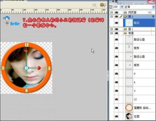 图9：Fireworks动态时钟制作教程
