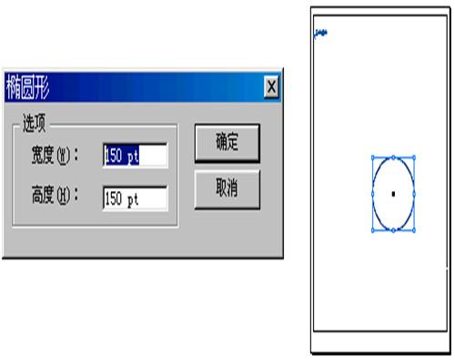 椭圆形工具画组合圆球1