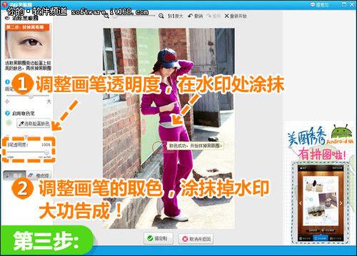 点涂的方式覆盖水印