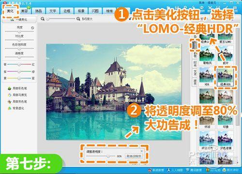 选择LOMO-经典HDR