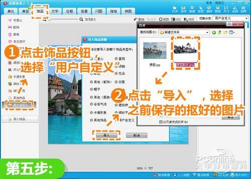 选择用户自定义 点击导入