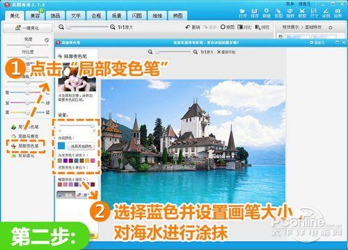 点击局部变色笔