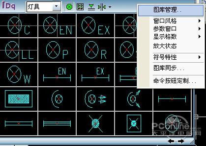 图3：浩辰CAD教程之电气软件图形库的扩充