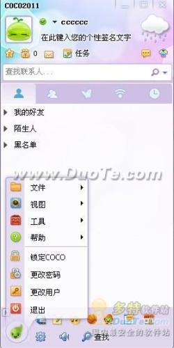 锁定COCO 图8