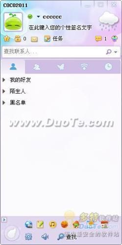 COCO主界面 图3