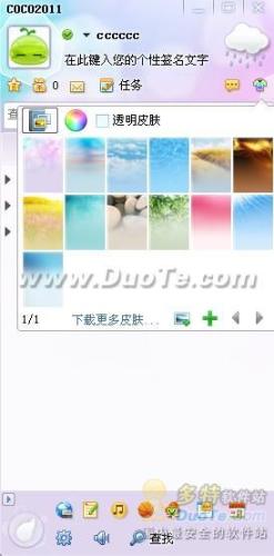 自定义皮肤 图4