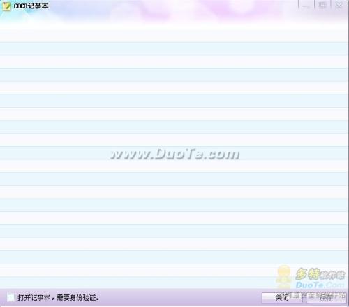 记事本窗口 图7