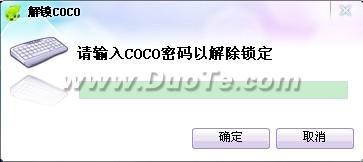 解锁窗口 图10