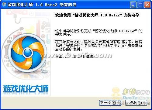 星空综合app官网登录入口优化大师安装向导图1