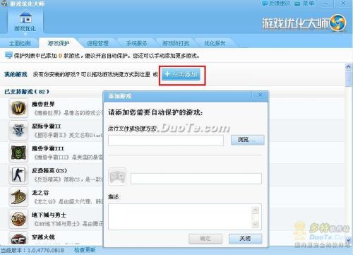 星空综合app官网登录入口保护窗口图4