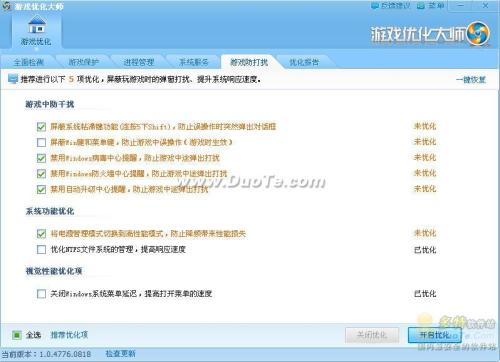 星空综合app官网登录入口防打扰窗口图7
