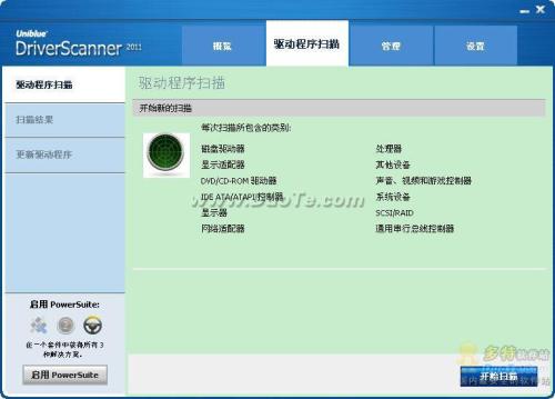 图11：DriverScanner 2011教程