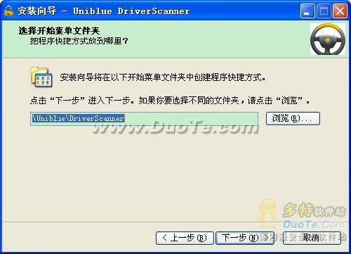图5：DriverScanner 2011教程