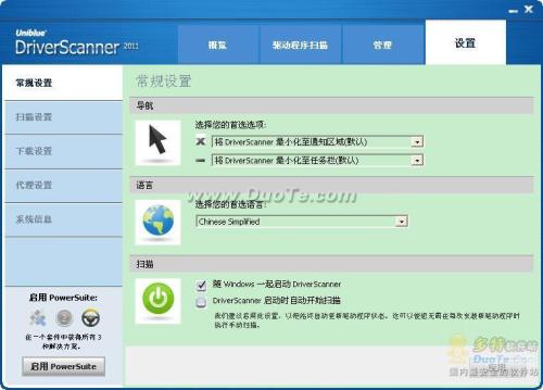 图14：DriverScanner 2011教程